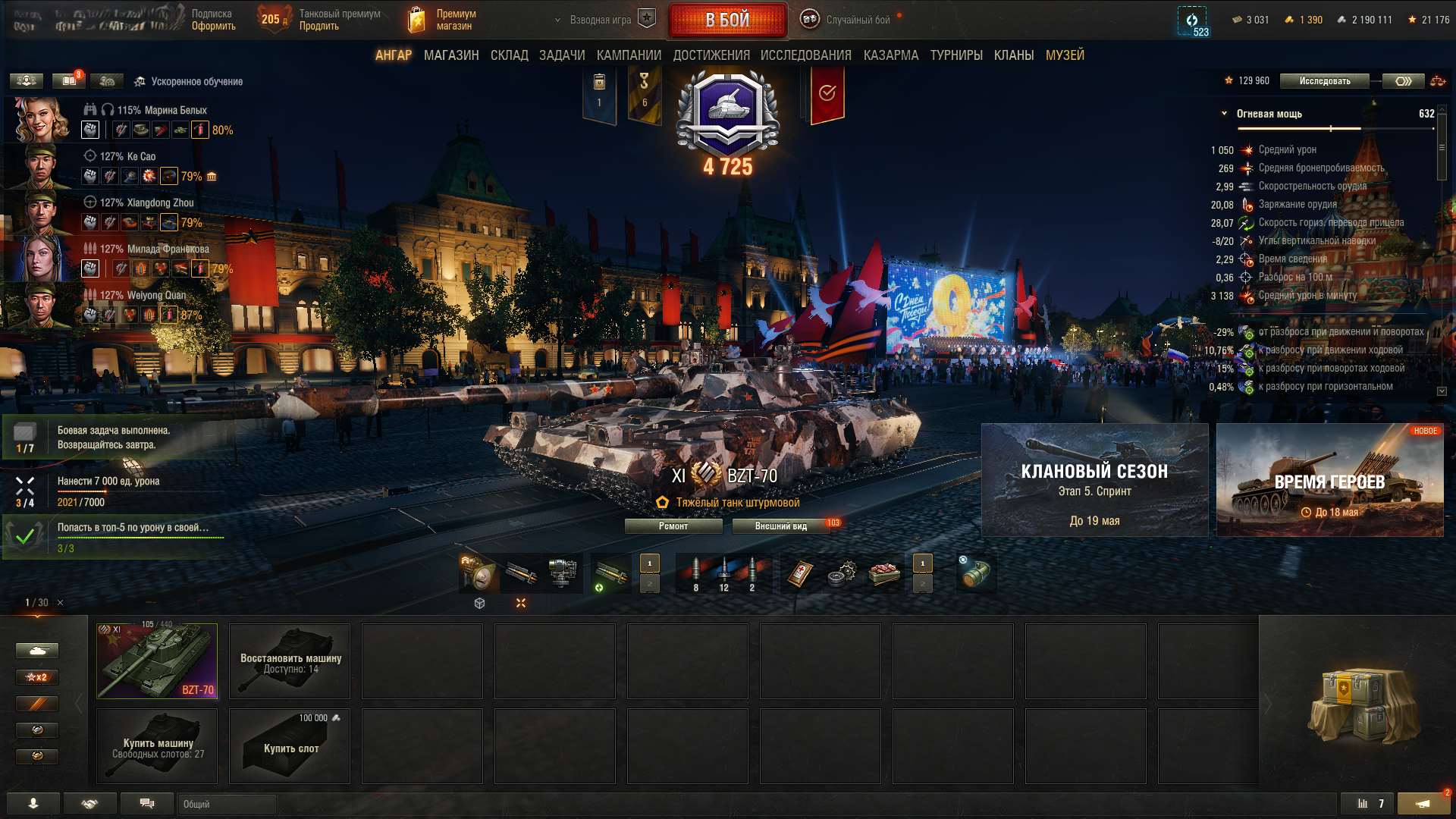 продажа аккаунта к игре Мир Танков, WoT(Lesta, WG)